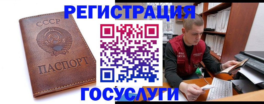 прописка для работы в Дорогобуже