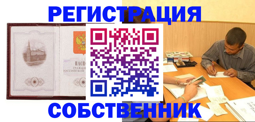 временная регистрация в Дорогобуже